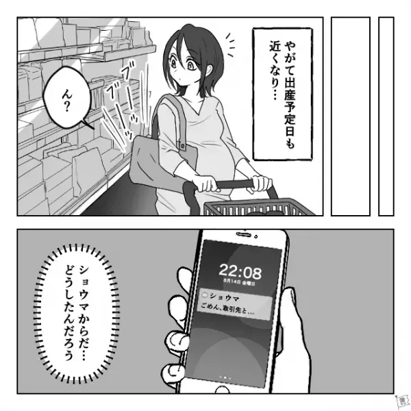 安定期に入り、つわりが落ち着くも…「いたたた…！」就寝時の“こむら返り”に苦しむ日々⇒【夫にマッサージを頼んだ】結果…まさかの事態に！！