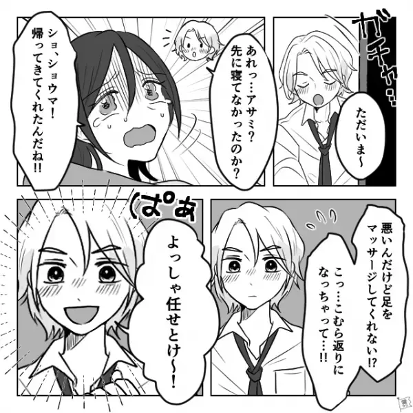 安定期に入り、つわりが落ち着くも…「いたたた…！」就寝時の“こむら返り”に苦しむ日々⇒【夫にマッサージを頼んだ】結果…まさかの事態に！！