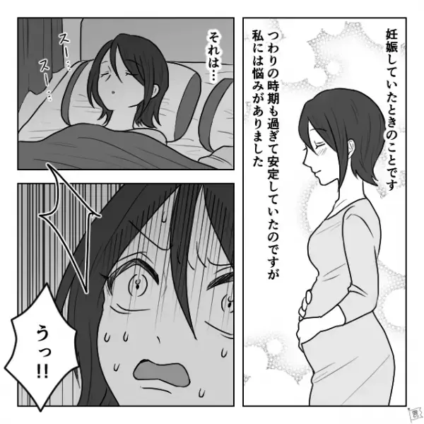 安定期に入り、つわりが落ち着くも…「いたたた…！」就寝時の“こむら返り”に苦しむ日々⇒【夫にマッサージを頼んだ】結果…まさかの事態に！！