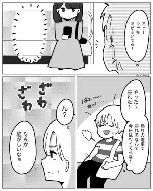 満員電車の中で…たまたま”空席”を発見！「ラッキー…ん？」→直後…“衝撃的な光景”を目にし【空席の理由】を知ることになる…