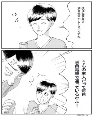 妻の実家で…義母『仕事は順調？』夫『満員電車が大変ですね』次の瞬間…→夫の“些細な一言”で義母がまさかのブチギレ…！！