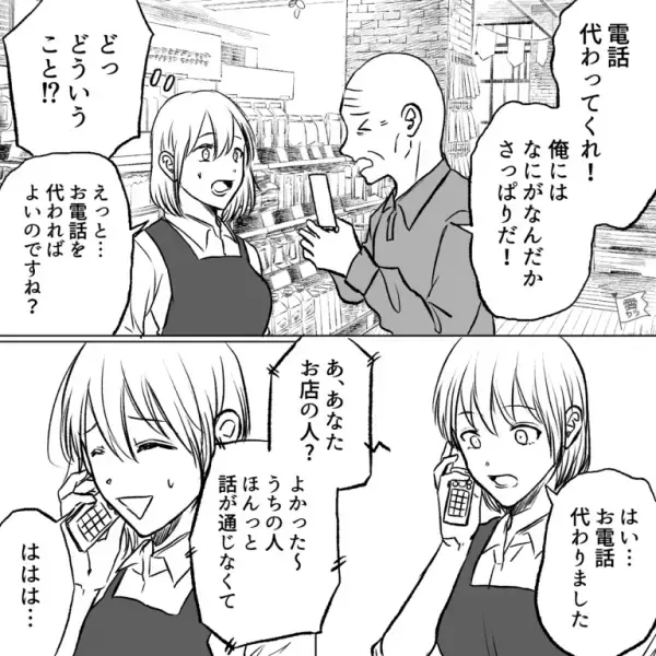 【まるで謎解き…】店員「もう少し詳しくお願いします」客からの”謎の指示”で商品探しがスタート…！？→たどり着いた【1つの商品】にスッキリ！！