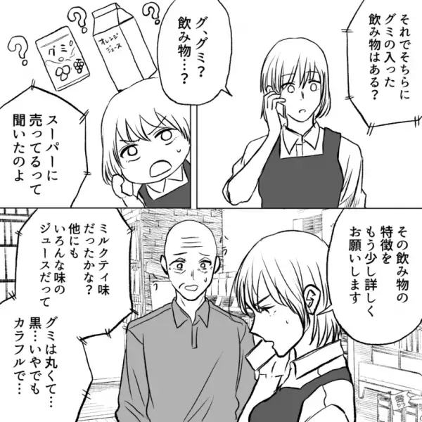 【まるで謎解き…】店員「もう少し詳しくお願いします」客からの”謎の指示”で商品探しがスタート…！？→たどり着いた【1つの商品】にスッキリ！！