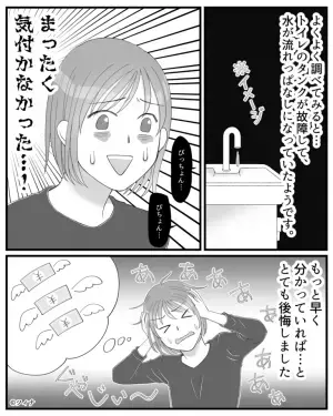 【1万5千円の水道代…！？】いつもの“2倍以上”の高額請求に困惑していると…娘『水の音がするよ…？』→【まさかの原因】に落胆！！