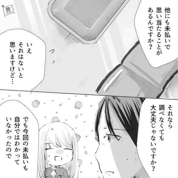 携帯ショップで…店員「時間かかるんですよね～」一向に調べ物をしない店員！？諦めて帰ろうとすると…→店員からの【まさかの言葉】に唖然