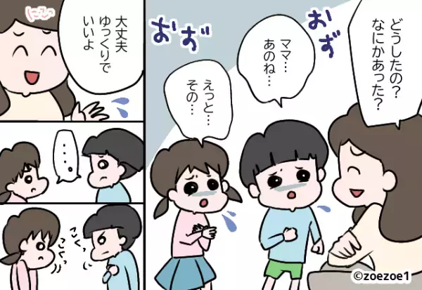 夫と出かけた子どもたちが帰宅。しかし、様子がおかしくて…妻「どうしたの？」⇒子どもたちの口から飛び出た【まさかの事実】に絶句…