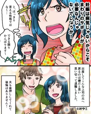 保育園に就職して2年。“妊娠”を報告した結果…園長「ちょっと早くない？」私「え？」⇒続けて言われた【心ない言葉】で退職を決意…！