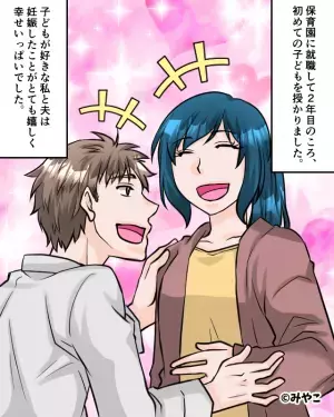 保育園に就職して2年。“妊娠”を報告した結果…園長「ちょっと早くない？」私「え？」⇒続けて言われた【心ない言葉】で退職を決意…！