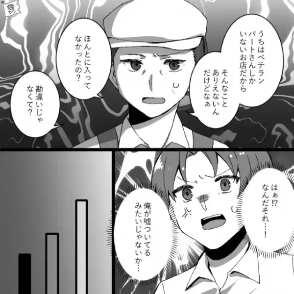 のり弁当を購入したが…”おかず”が入っていない！？店に確認すると…→店員「うちはベテランしかいないから…」まさかの返答に絶句…