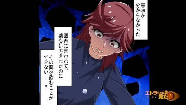 ”吐き気”の症状で検査へ…医者「薬を飲めば治りますよ」→「薬が…飲めない…？」後日、他の病院で再検査をした結果…「手術が必要です」【漫画】