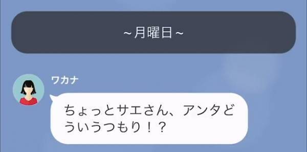 ママ友から“無料でケーキ”を注文された！？断ると「悪い噂を流す」と言われ…→後日【斬新すぎるケーキ】でママ友を撃退！【LINE】