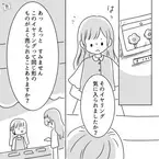 ＜奇妙なイヤリング＞失くしてから1年後…「そのイヤリング気に入りました？」→店員からの【まさかの言葉】に思わず感動！！