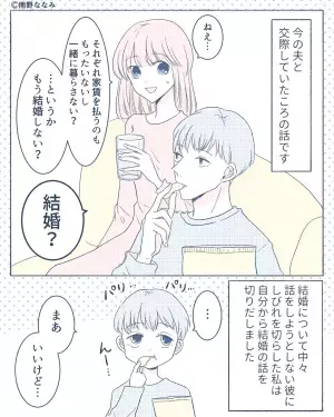 挙式からしばらく経ち…”消費者金融”から2通の手紙が届いた！？→手紙の内容を確認し…「何よこれは…！？」