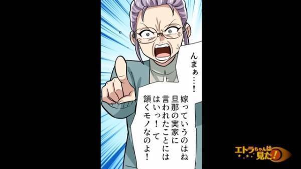 高学歴が自慢の義母は働きもせず…「お金くれない？」嫁に”買い物代”を要求！？しかし…→エリート嫁の【予想外の論破】で撃沈…！！【漫画】