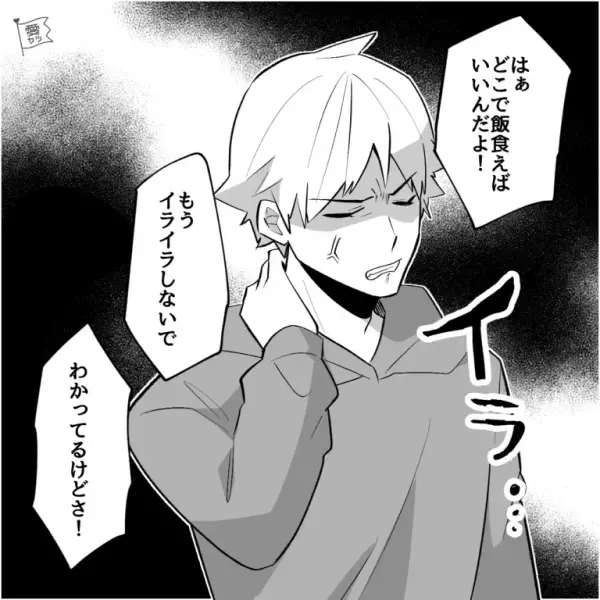 旅行中…店員「すみません、満席で…」→「どこで飯食えばいいんだよ…」ノープラン旅行で喧嘩勃発…！？⇒険悪ムードを打開したのは【まさかの物】だった