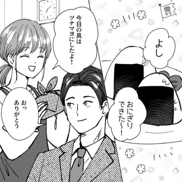 夫のお昼ご飯に【おにぎり】を作る妻。ある日…夫「部下に手抜きって言われた！ちゃんとして」→妻「覚えてないの？」→妻の”一言”で夫が顔面蒼白に…