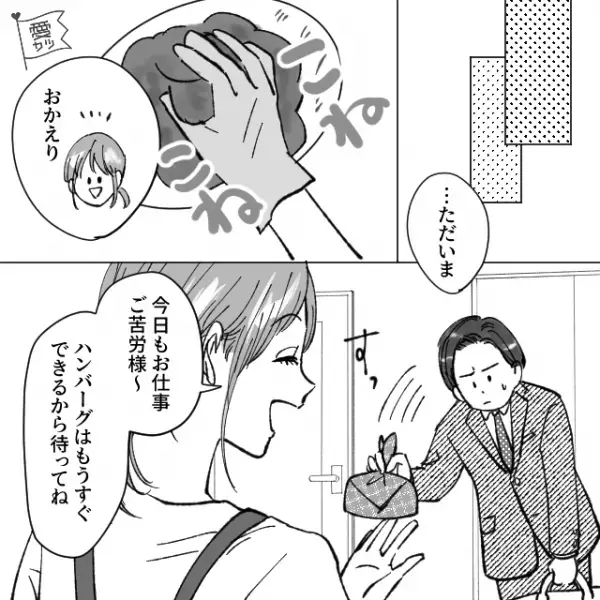 夫のお昼ご飯に【おにぎり】を作る妻。ある日…夫「部下に手抜きって言われた！ちゃんとして」→妻「覚えてないの？」→妻の”一言”で夫が顔面蒼白に…