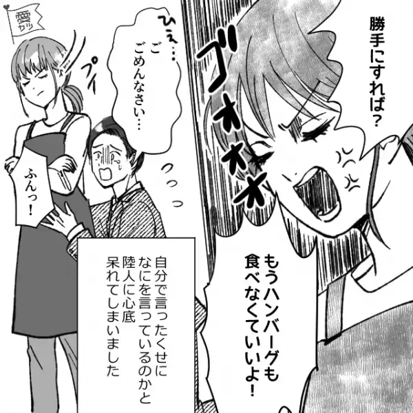 夫のお昼ご飯に【おにぎり】を作る妻。ある日…夫「部下に手抜きって言われた！ちゃんとして」→妻「覚えてないの？」→妻の”一言”で夫が顔面蒼白に…