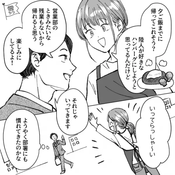 夫のお昼ご飯に【おにぎり】を作る妻。ある日…夫「部下に手抜きって言われた！ちゃんとして」→妻「覚えてないの？」→妻の”一言”で夫が顔面蒼白に…