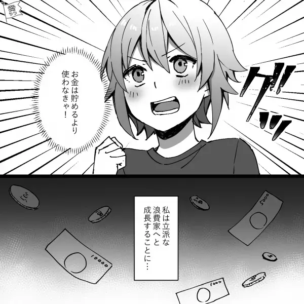 ある日貯金箱をあけてみると…「私のお金使った？」“浪費癖がある”父親に使われていた？！→父親の背中を見て娘は… 立派な浪費家に！