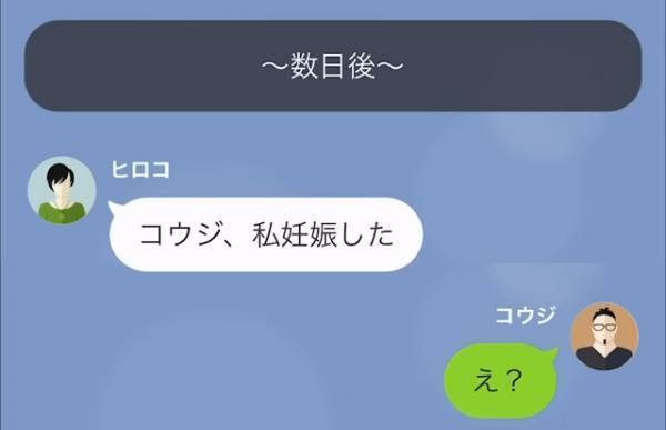 【身に覚えがないのに…】妻「今妊娠8週目だから」→夫「それ…嘘だよね？」直後、妻から”思いがけない一言”を聞かされる…【LINE】