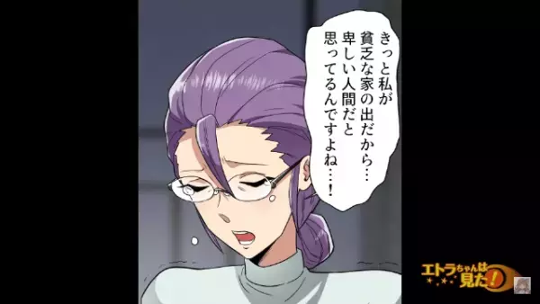 義妹に”息子の三輪車”を盗まれたが…義妹「泥棒扱いするんですね…」被害者面で”義母を味方”につける！？→帰り際、義妹がこっそり見せた”表情”に絶望…【漫画】