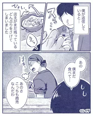 ラーメン屋で食事中…『ヴヴッ』友人から連絡が。返信していると…「えっ」目の前で店員がとった”行動”に衝撃…