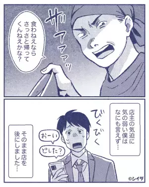 ラーメン屋で食事中…『ヴヴッ』友人から連絡が。返信していると…「えっ」目の前で店員がとった”行動”に衝撃…