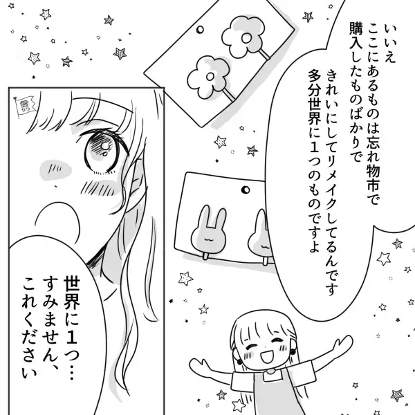 ＜奇妙なイヤリング＞失くしてから1年後…「えっ？」⇒【予想外の場所】で運命の再会…！？