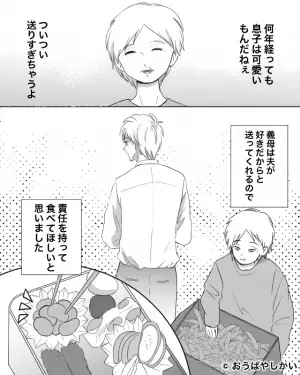 夫の好物の”そら豆”をお弁当に入れると…夫「今日弁当に入ってたじゃん？」→直後、夫の【心ない一言】に絶句…