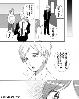 夫の好物の”そら豆”をお弁当に入れると…夫「今日弁当に入ってたじゃん？」→直後、夫の【心ない一言】に絶句…