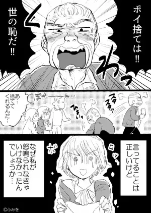 電車で…男性「お前が捨てた缶が靴に当たった！」勘違いで怒鳴られた！？→「私じゃないです…」→男性の【衝撃対応】に周りの乗客も絶句…