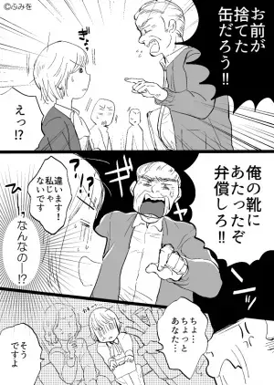 電車で…男性「お前が捨てた缶が靴に当たった！」勘違いで怒鳴られた！？→「私じゃないです…」→男性の【衝撃対応】に周りの乗客も絶句…