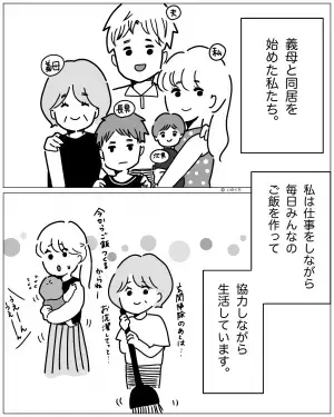 義母と同居中…夫「薄味にして。母さんのために」その夜“和食中心の食事”を用意！しかし…→料理を口にした【義母の感想】に…「はっ！？」