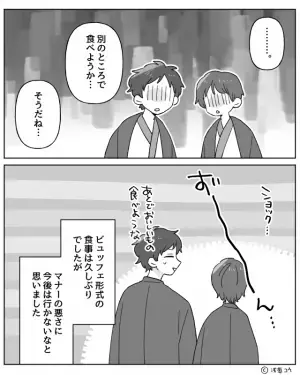 「夕食のビュッフェが楽しみ…！」温泉地の有名ホテルに宿泊。いざ会場に向かうと…→「カニが…」まさかの光景を目にし、唖然…