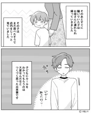 食べ放題で…「すげ～！全部食っていいの？」興奮した子どもが来店し…⇒直後、子どもが他の客に対して【まさかの行動】に出る…！