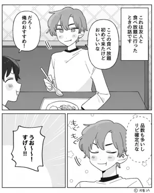 食べ放題で…「すげ～！全部食っていいの？」興奮した子どもが来店し…⇒直後、子どもが他の客に対して【まさかの行動】に出る…！