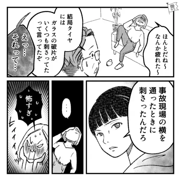 高速道路を運転中…「なんか変な音しなかった…！？」車から”謎の音”が聞こえた…？→降車して確認した結果…「怖すぎ…」