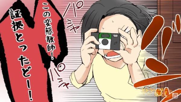 【友人の様子がおかしい…】放課後…『また先生と指導室に入ってく…』泣いている友人を発見！？→『証拠を残してやる！』突撃した結果【漫画】