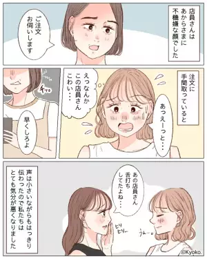 カフェで”ケーキの種類”に悩んでいると…店員「早くしろよ…」舌打ちをされた！？その後、席に品物を運んできたけど…⇒接客業とは思えない【衝撃対応】に呆然…