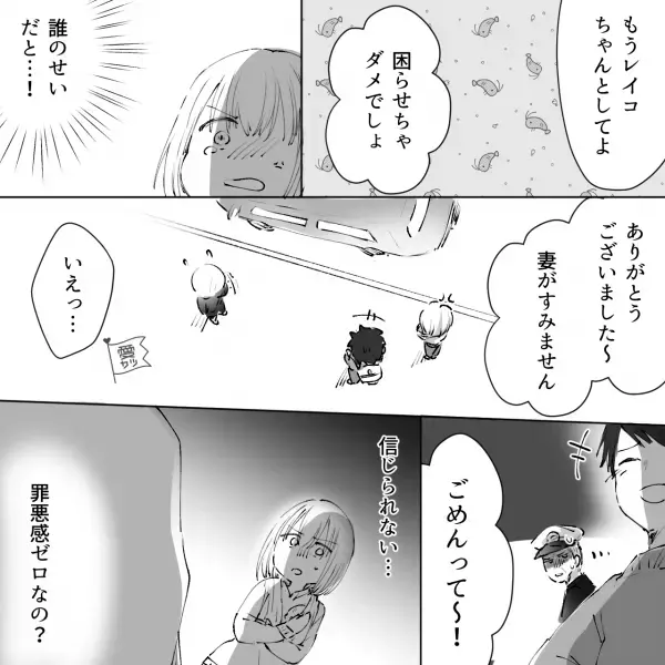 出産後、病院の外で”見知らぬ女性と夫”を発見…！？混乱していると…→夫「とりあえず入ってよ」帰宅した家で発見した【まさかの物】に絶句…【漫画】