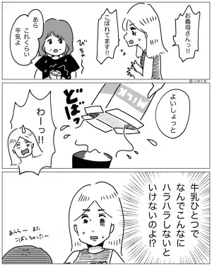 牛乳パックを開けられず…義母「嫁さんやってちょうだい！」嫁「はい…」→すでに“全開の牛乳パック”を返した結果、義母の行動に驚愕！！