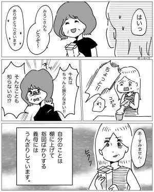 牛乳パックを開けられず…義母「嫁さんやってちょうだい！」嫁「はい…」→すでに“全開の牛乳パック”を返した結果、義母の行動に驚愕！！