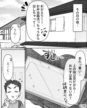 息子は育ち盛りの高校生！そぼろマヨご飯メインの“3段弁当”を作った結果…「あれっ重い…」→息子がお弁当を【残した理由】に、母親大反省…