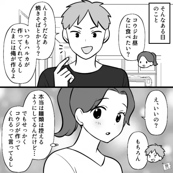 濃い味大好きな夫が”焼きそば”を調理…夫「味つけは？」妻「あっさりめがいいかな」⇒その後、夫が【出してきたモノ】を見て…「え？」