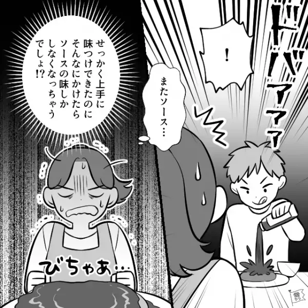 濃い味大好きな夫が”焼きそば”を調理…夫「味つけは？」妻「あっさりめがいいかな」⇒その後、夫が【出してきたモノ】を見て…「え？」