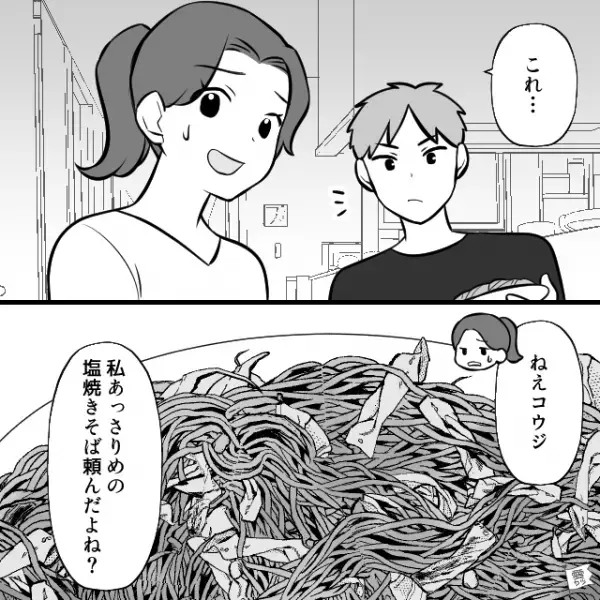濃い味大好きな夫が”焼きそば”を調理…夫「味つけは？」妻「あっさりめがいいかな」⇒その後、夫が【出してきたモノ】を見て…「え？」