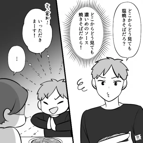 濃い味大好きな夫が”焼きそば”を調理…夫「味つけは？」妻「あっさりめがいいかな」⇒その後、夫が【出してきたモノ】を見て…「え？」