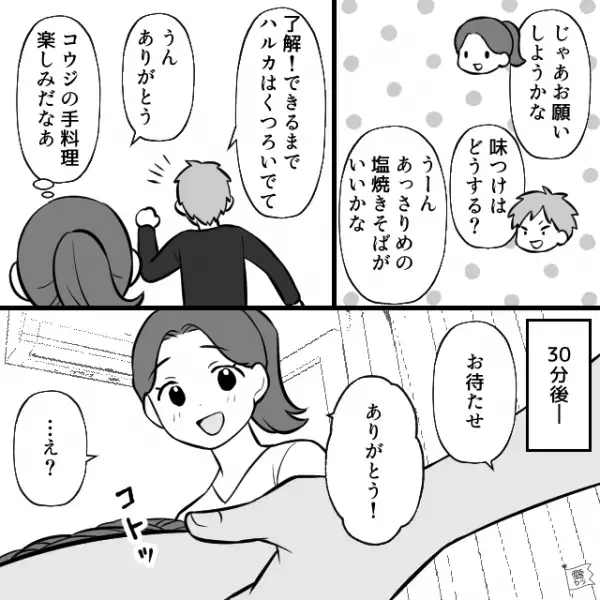 濃い味大好きな夫が”焼きそば”を調理…夫「味つけは？」妻「あっさりめがいいかな」⇒その後、夫が【出してきたモノ】を見て…「え？」