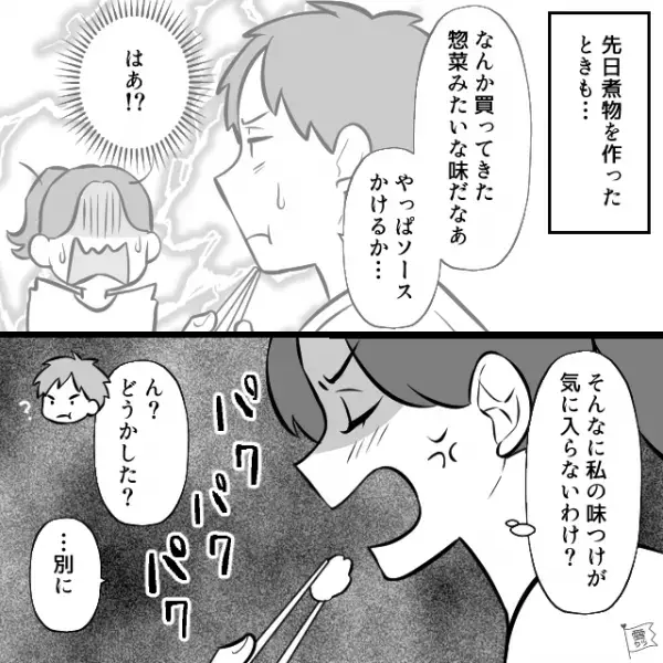 濃い味大好きな夫が”焼きそば”を調理…夫「味つけは？」妻「あっさりめがいいかな」⇒その後、夫が【出してきたモノ】を見て…「え？」